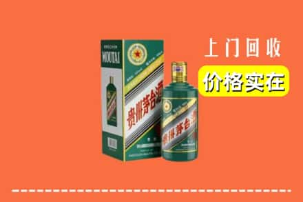 惠州回收纪念茅台酒